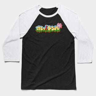 Pig eater Baseball T-Shirt